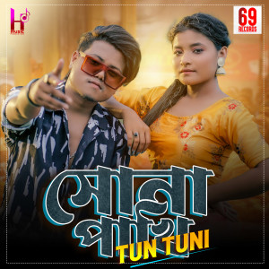 Album Shona Pakhi Tun Tuni from Amir H