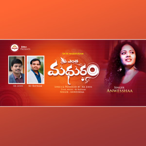 Listen to Enta Madhuram song with lyrics from KR John