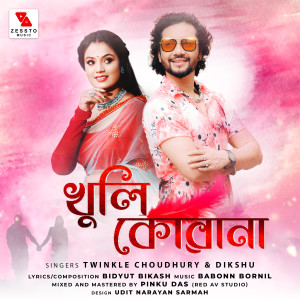 Album Khuli Kua Na from Twinkle Choudhury