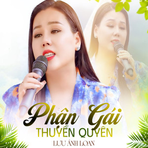 收聽Lưu Ánh Loan的Lk Tình Nghèo Có Nhau歌詞歌曲