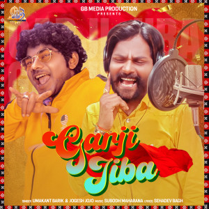 Listen to Garji Jiba song with lyrics from Umakant Barik