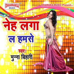 Listen to Neh Laga La Hamase song with lyrics from Munna Bihari