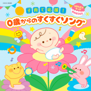 Listen to ブンバ・ボーン！ song with lyrics from よしざわたかゆき
