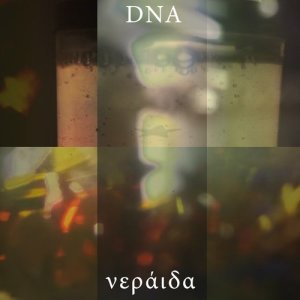 收聽Dna的Before the War歌詞歌曲