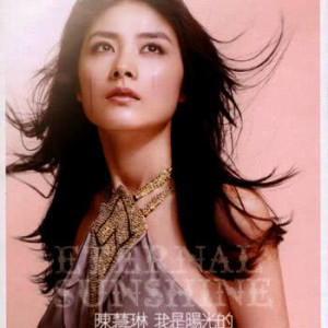 ดาวน์โหลดและฟังเพลง Wo Shi Yang Guang Di พร้อมเนื้อเพลงจาก 陈慧琳