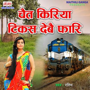 Dengarkan Chait Kiriya Tikas Debe Faari lagu dari Rashmi dengan lirik