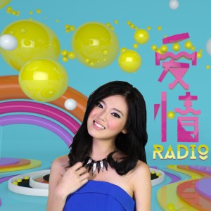 Dengarkan lagu 爱情 Radio nyanyian 谢静仪 dengan lirik