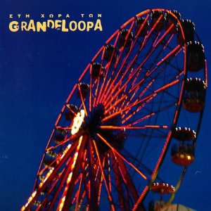 Listen to Siga - Siga song with lyrics from Grandeloopa