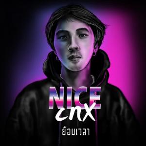 Dengarkan lagu ย้อนเวลา nyanyian NICECNX dengan lirik