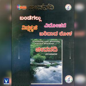 收聽Sis. Sumathi的Anandadinda Ulasadinda歌詞歌曲