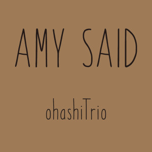 收聽大橋三重唱的AMY SAID歌詞歌曲