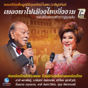 收听สวลี ผกาพันธุ์的กลางสายชล歌词歌曲