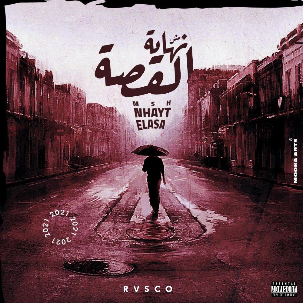 MSH NEHAYT EL QESA