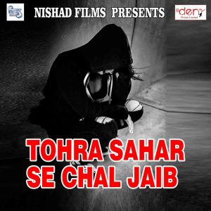 Album Tohra Sahar Se Chal Jaib from Various