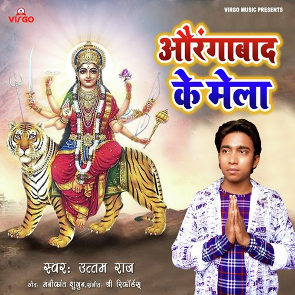 Aurangabad Ke Mela