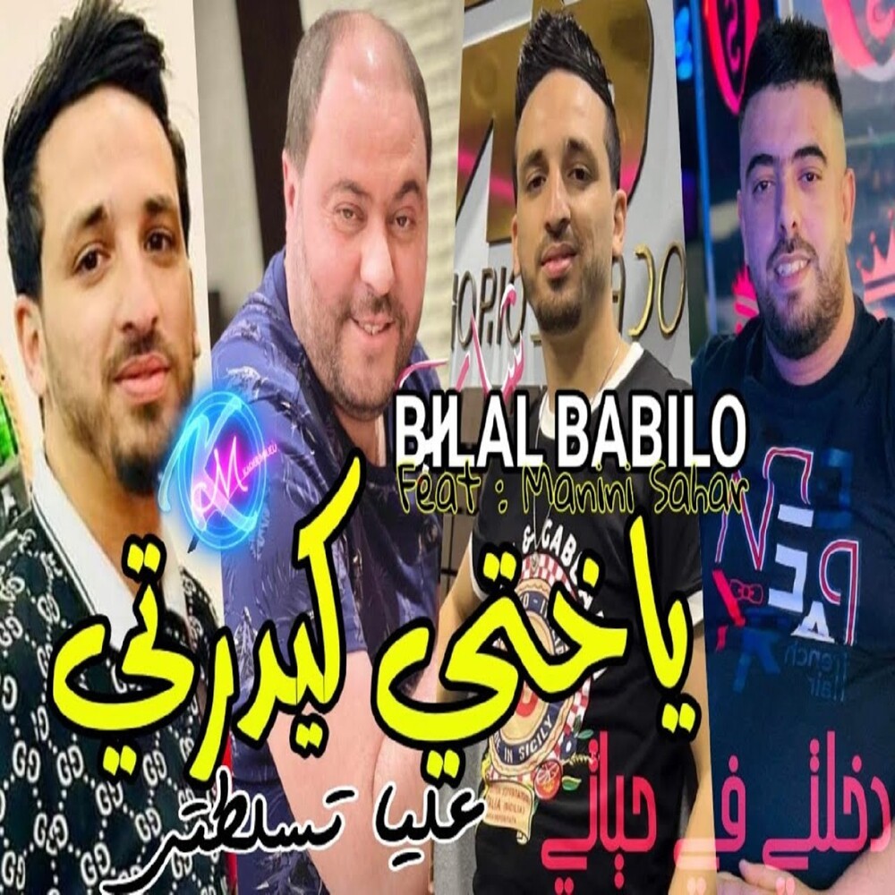 Ya Khti Ki Darti