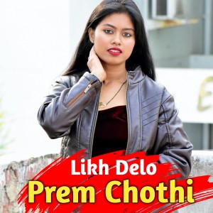 Listen to Likh Delo Prem Chithi song with lyrics from Lovely Nigam