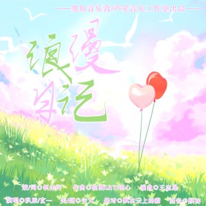 浪漫日记 dari 氧化钙
