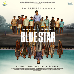 ดาวน์โหลดและฟังเพลง Blue Star Anthem (From "Blue Star") พร้อมเนื้อเพลงจาก Govind Vasantha