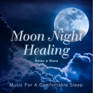 Relax α Wave的专辑Moon Night Healing - Music for a Comfortable Sleep