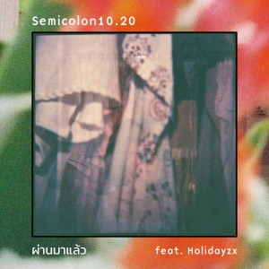 Dengarkan ผ่านมาแล้ว lagu dari Semicolon10.20 dengan lirik