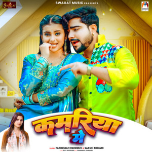 Listen to Kamariya Me song with lyrics from Parduman Pardeshi