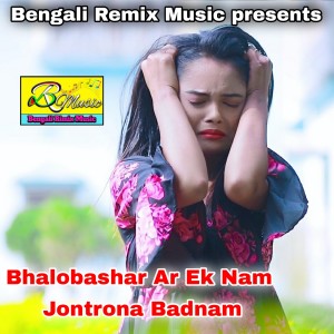 Album Bhalobashar Ar Ek Nam Jontrona Badnam from Sumana Karak
