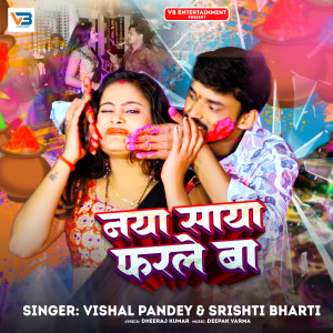 Listen to Naya Saya Farle Ba song with lyrics from Vishal Pandey