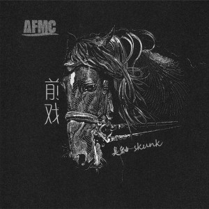 Listen to 前戏 song with lyrics from 臭鼬