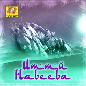 Album Ummu Habeeba from Fasil Kabeer