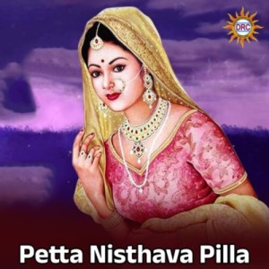 Listen to Petta Nisthava Pilla song with lyrics from Eswar