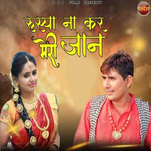 Listen to Rusya Na Kr Meri Jaan song with lyrics from Krishan Chauhan
