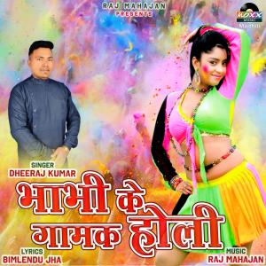 Listen to Bhabhi Ke Gaamak Holi song with lyrics from Dheeraj Kumar