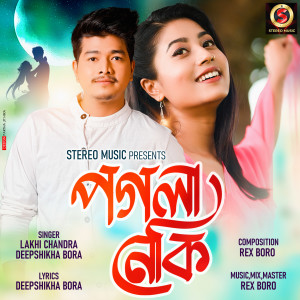 Dengarkan Pogola neki lagu dari Monuj Das dengan lirik