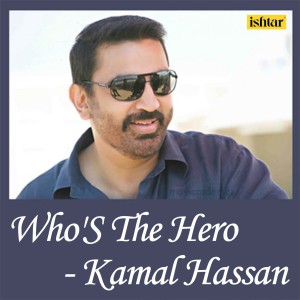 ดาวน์โหลดและฟังเพลง Manmadan Ambu (From "Manmadan Ambu") พร้อมเนื้อเพลงจาก Kamal Haasan