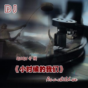 收聽廣東音胡的太多的藉口太多的理由（DJ串燒版） (其他)歌詞歌曲