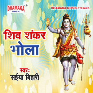 Listen to Shiv Shankar Bhola song with lyrics from Saiya Bihari
