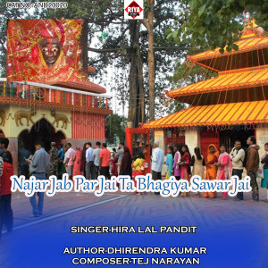 Listen to Najar Jab Par Jai Ta Bhagiya Sawar Jai song with lyrics from Hira Lal Pandit