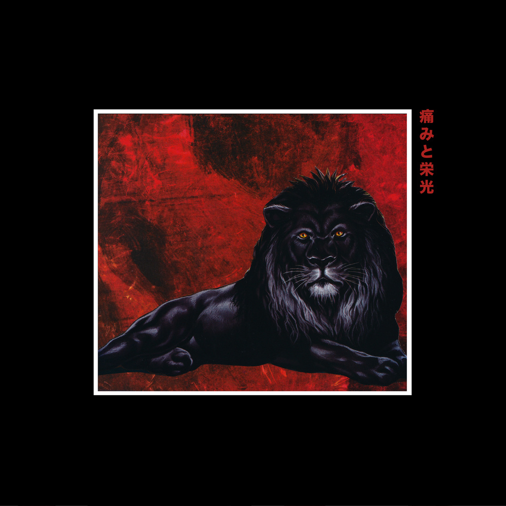 Make a Deal (feat. Joe Budden) (Explicit)