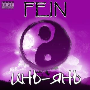 Listen to Инь-янь (Explicit) song with lyrics from Fein