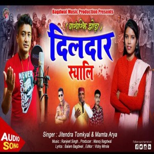 Listen to Dildaar Syali (Uttarakhandi) song with lyrics from Jitendra Tomkyal