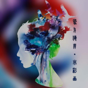 象牙海岸的專輯水彩畫