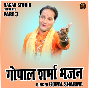 Gopal Sharma Bhajan Part 3