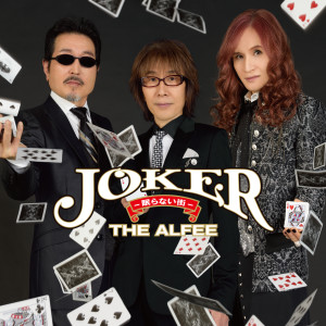 THE ALFEE的專輯Joker - Nemuranai Machi -