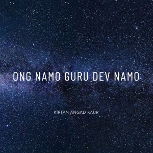 收聽Kirtan Angad Kaur的Ong Namo Guru Dev Namo歌詞歌曲