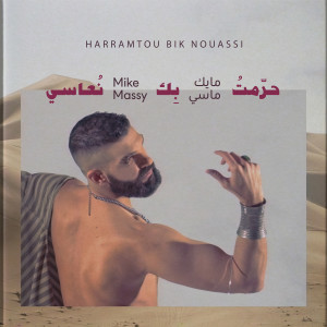 Album Harramtou Bik Nouassi from Mike Massy