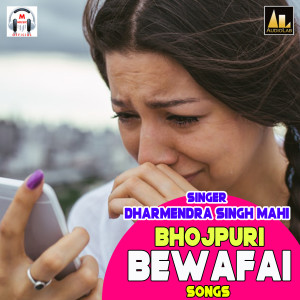 Album Bhojpuri Bewafai Songs from Dharmendra Singh Mahi