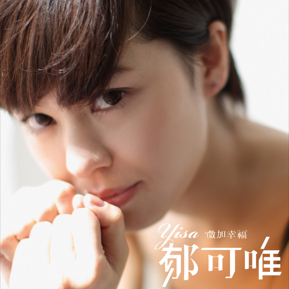 寧夏(滾石30版) (滚石30年版)