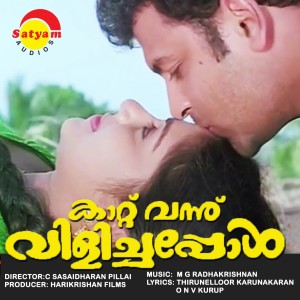 Album Kaattu Vannu Vilichappol (Original Motion Picture Soundtrack) from M. G. Radhakrishnan
