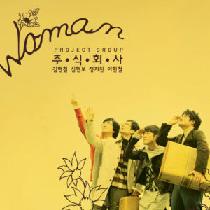 Album Woman oleh 주식회사